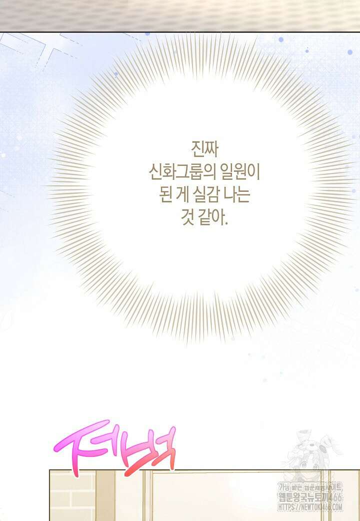 결혼의 목적 28화 96