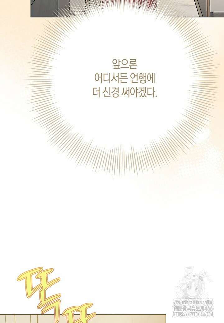 결혼의 목적 28화 98