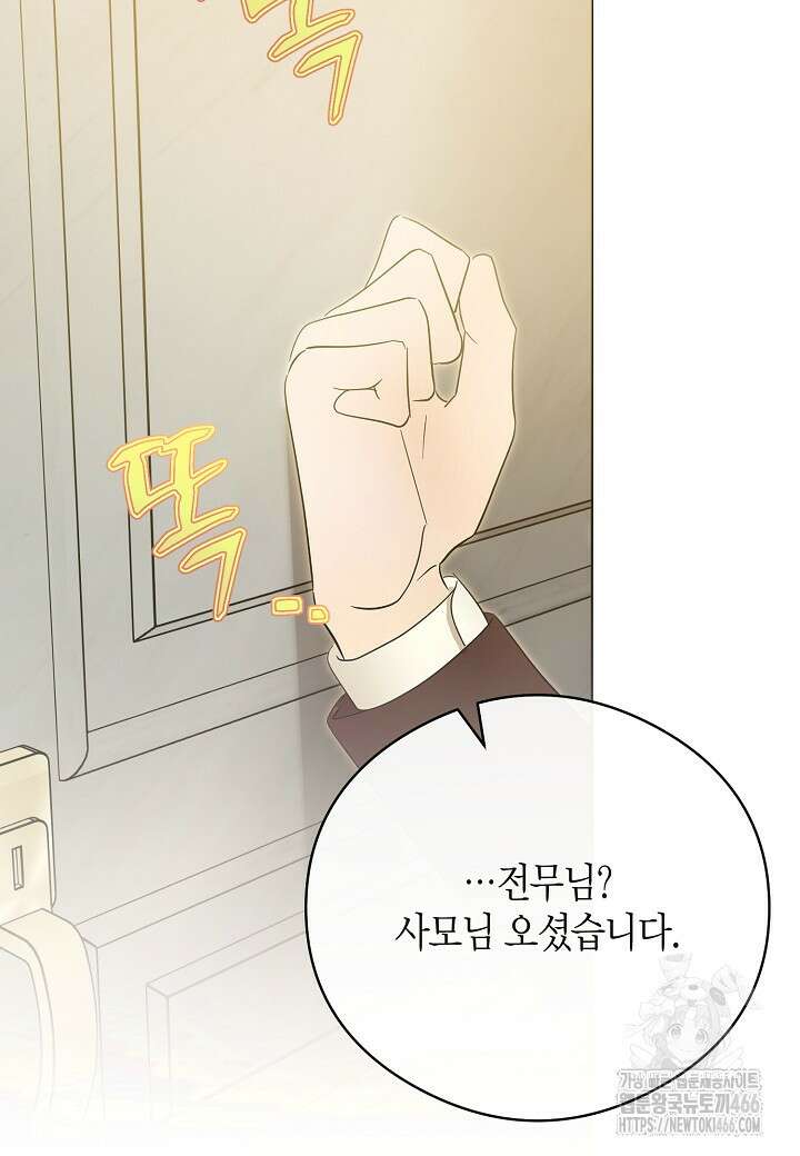 결혼의 목적 28화 99