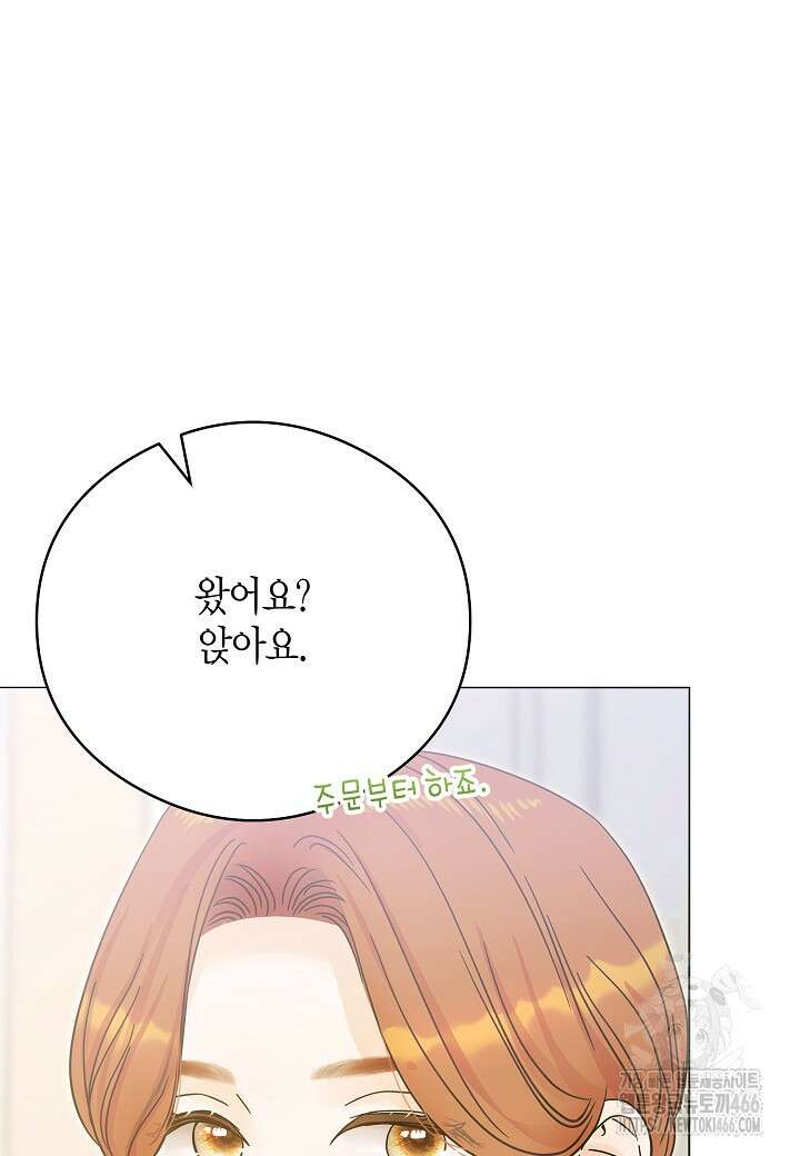 결혼의 목적 28화 105