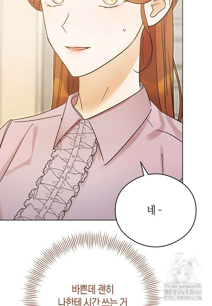 결혼의 목적 28화 106
