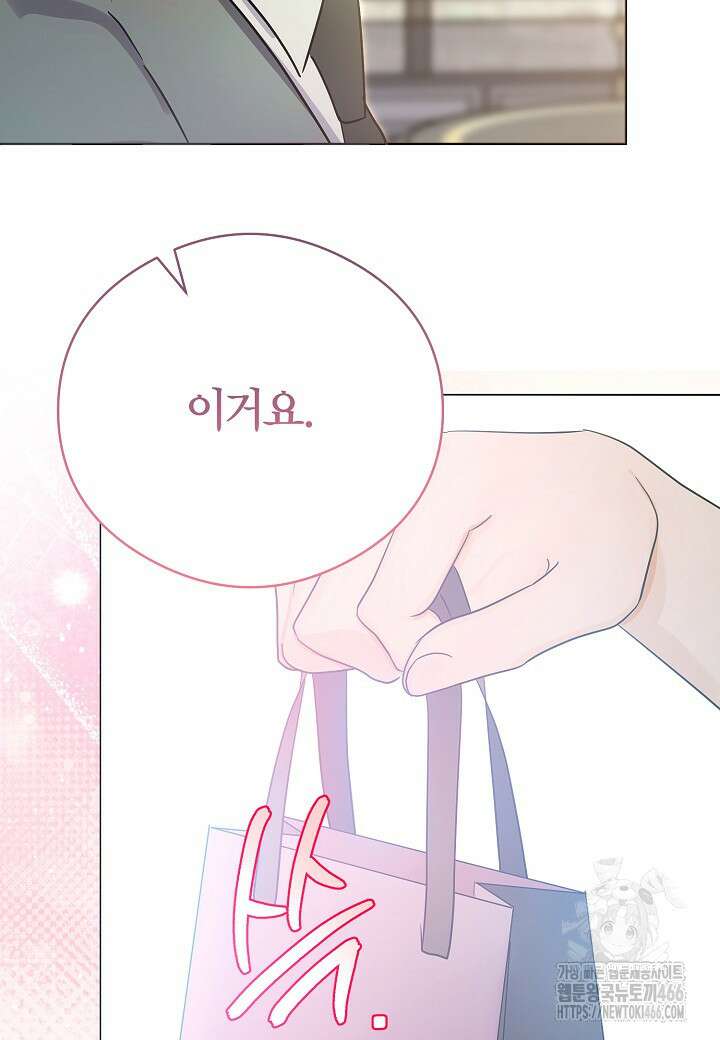 결혼의 목적 28화 110