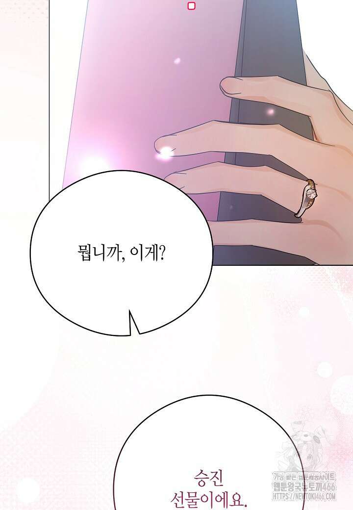 결혼의 목적 28화 111