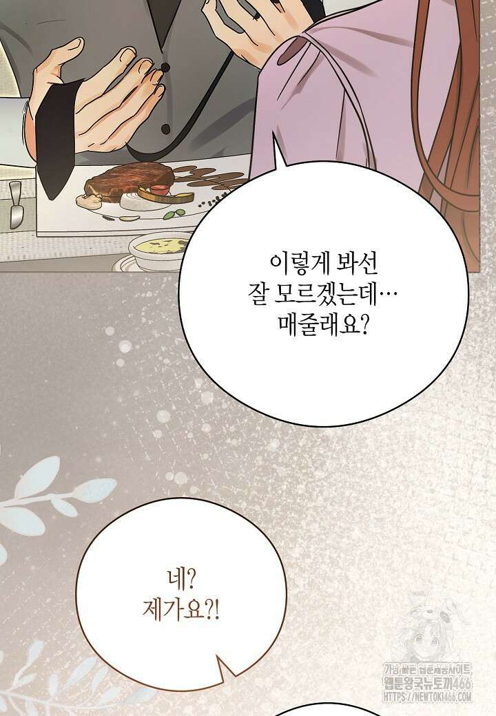 결혼의 목적 28화 114