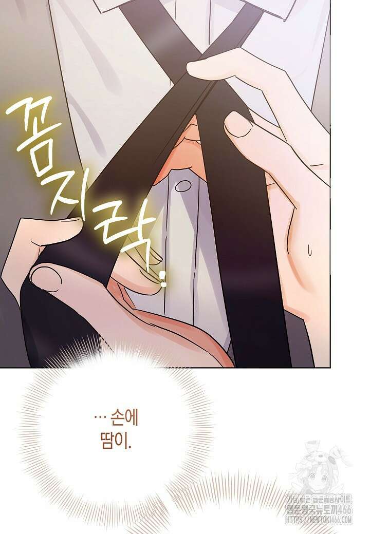 결혼의 목적 28화 118