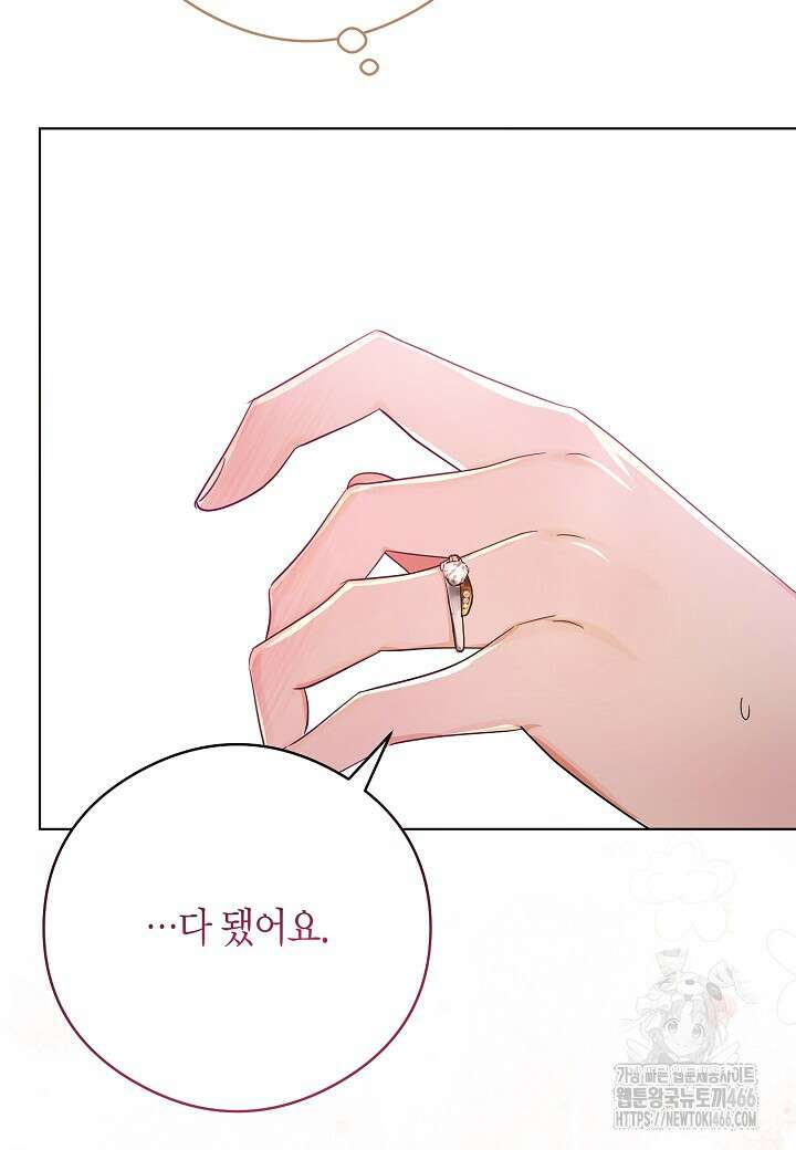 결혼의 목적 28화 120