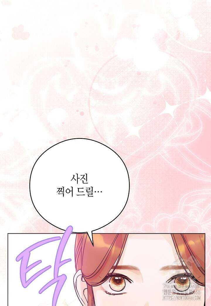 결혼의 목적 28화 121
