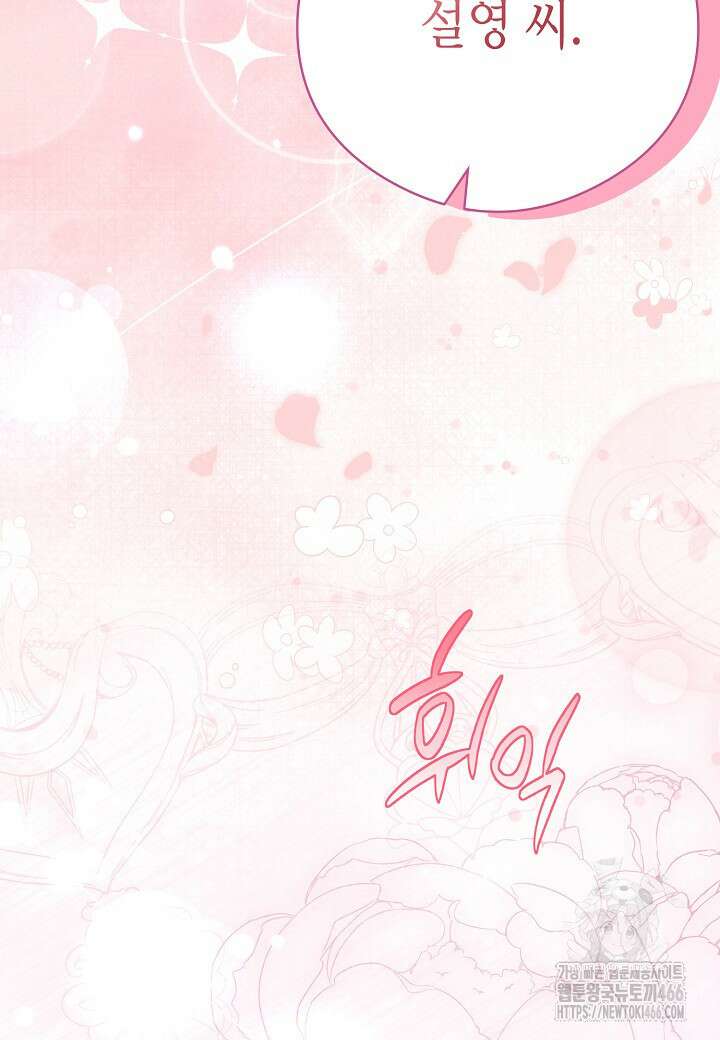 결혼의 목적 28화 123