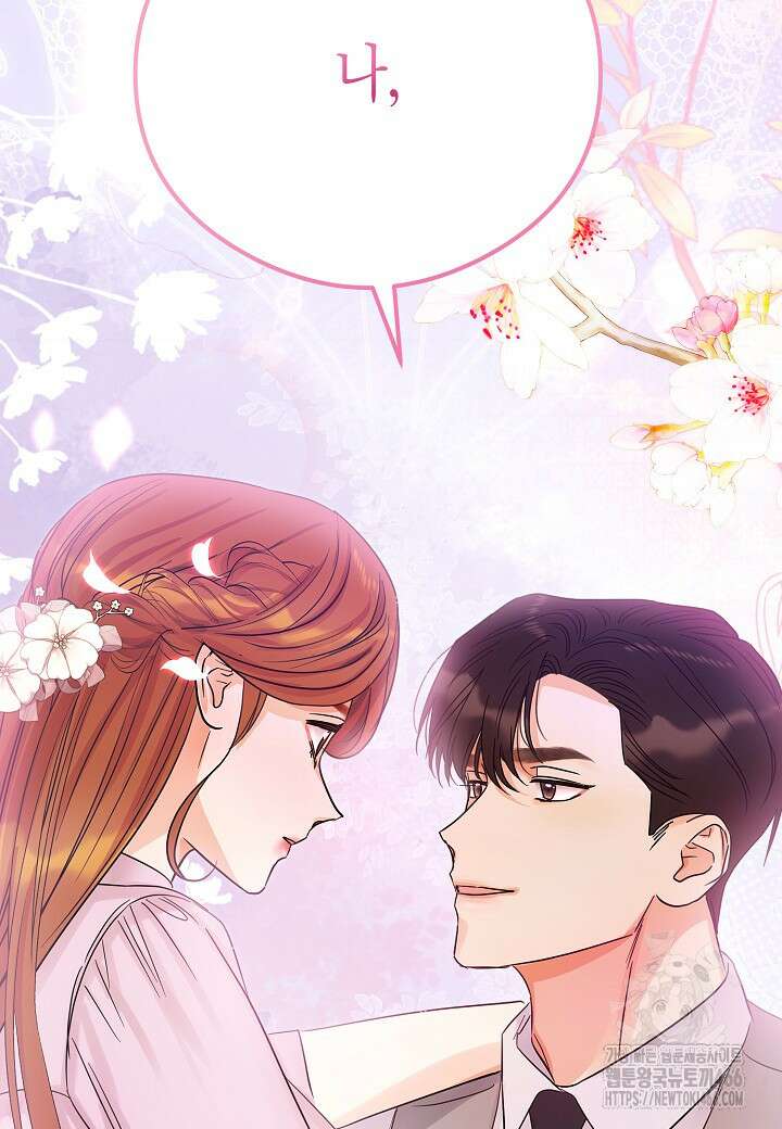 결혼의 목적 28화 126
