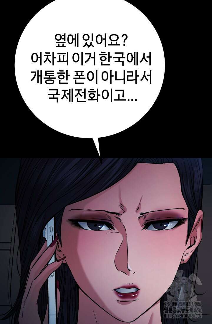 폭력의 대가 55화 4