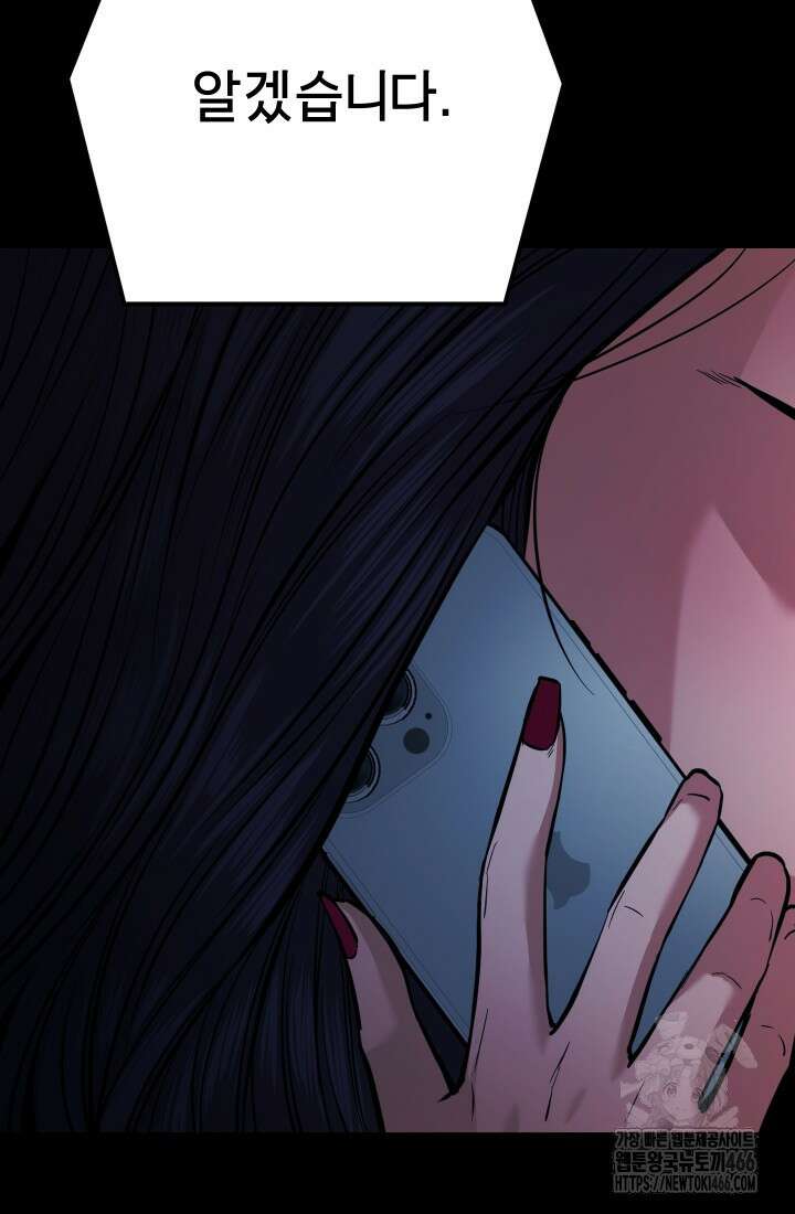 폭력의 대가 55화 7