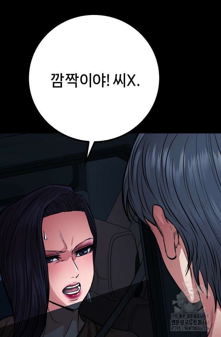 폭력의 대가 55화 11