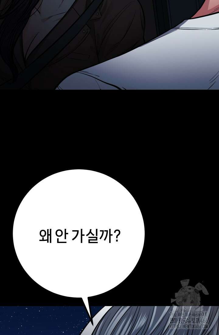 폭력의 대가 55화 12