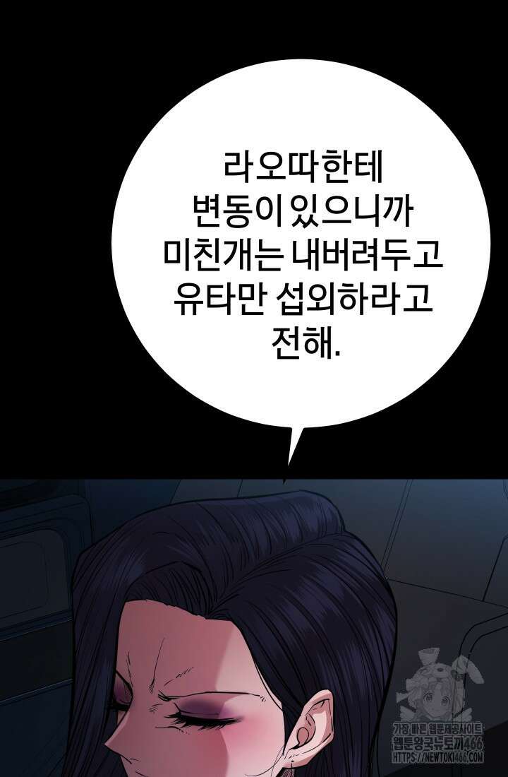폭력의 대가 55화 14