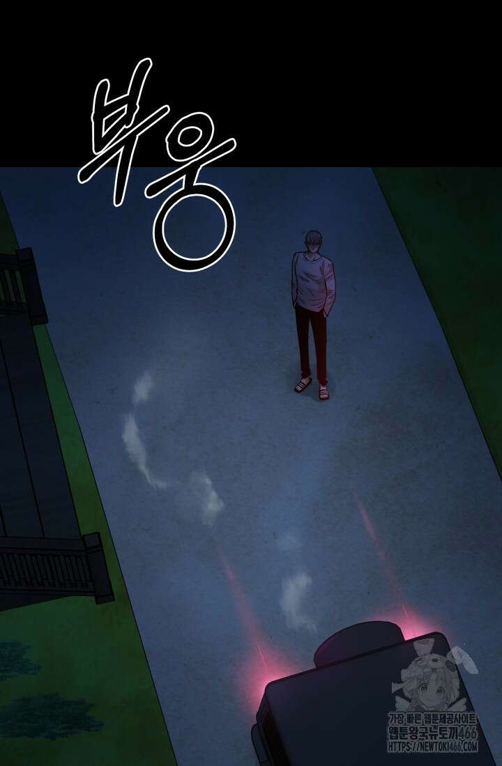 폭력의 대가 55화 17