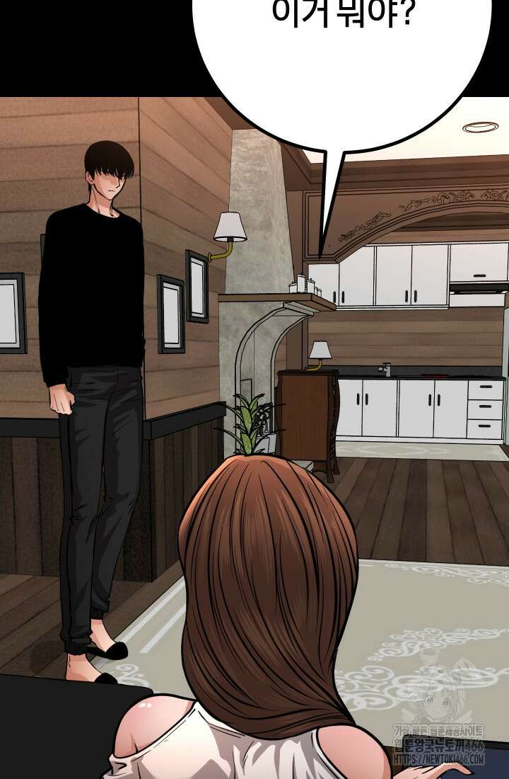 폭력의 대가 55화 26