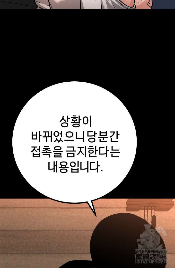 폭력의 대가 55화 27