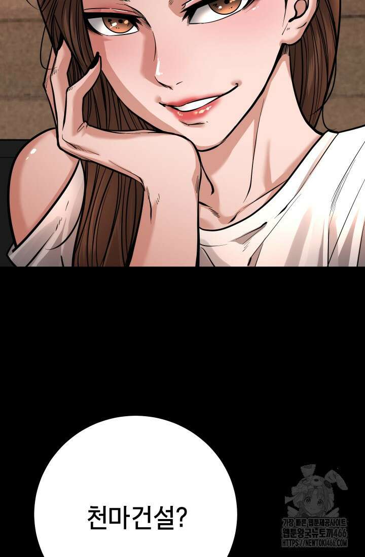 폭력의 대가 55화 32