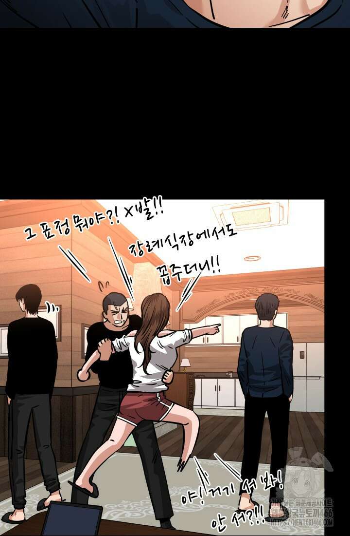 폭력의 대가 55화 46