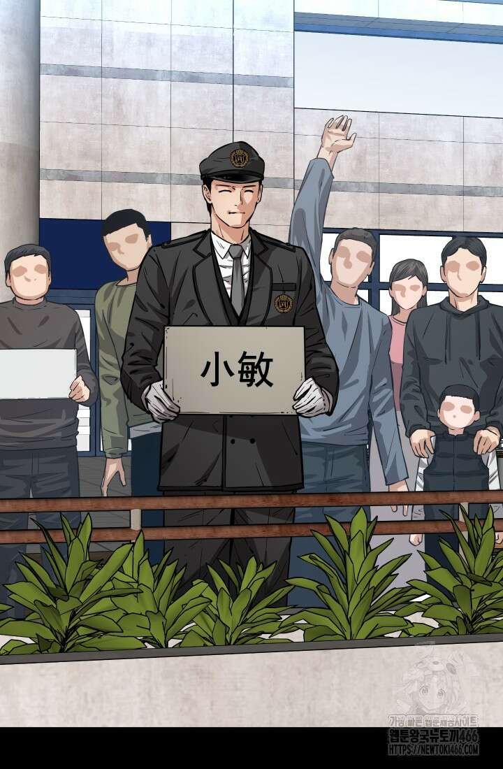 폭력의 대가 55화 53