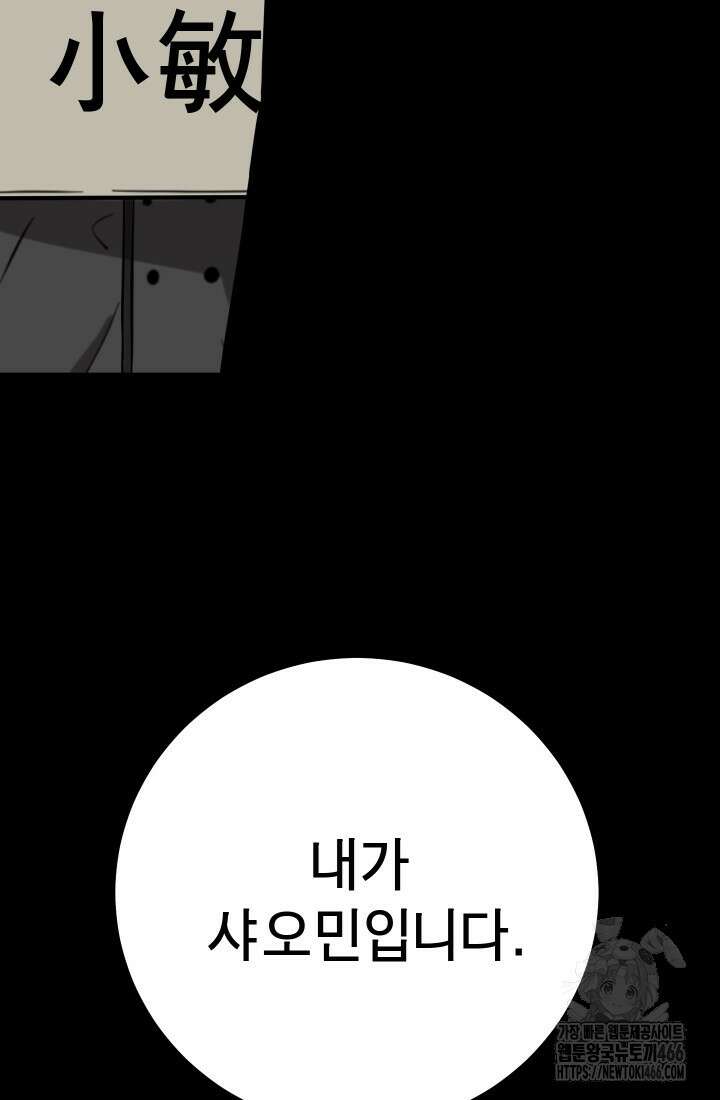 폭력의 대가 55화 55