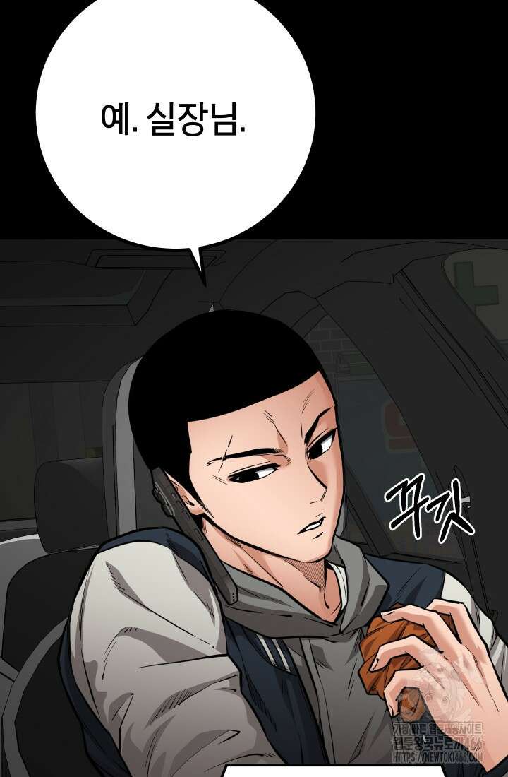 폭력의 대가 55화 66