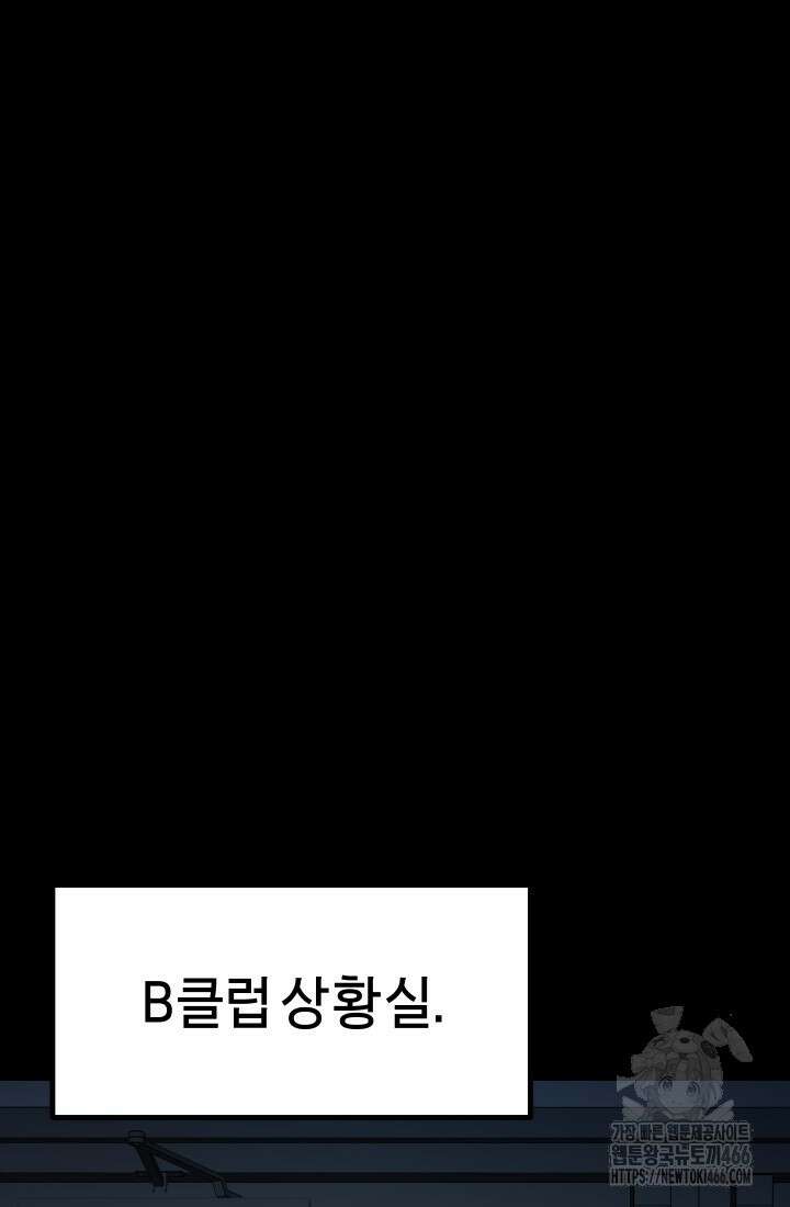 폭력의 대가 55화 77