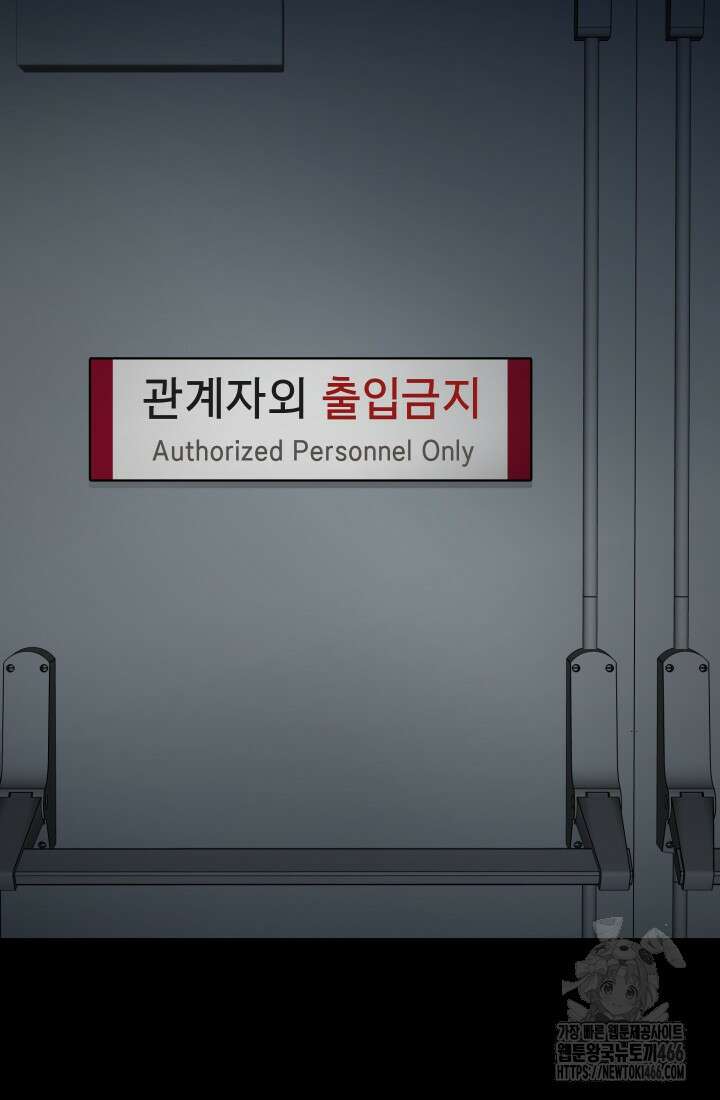 폭력의 대가 55화 78