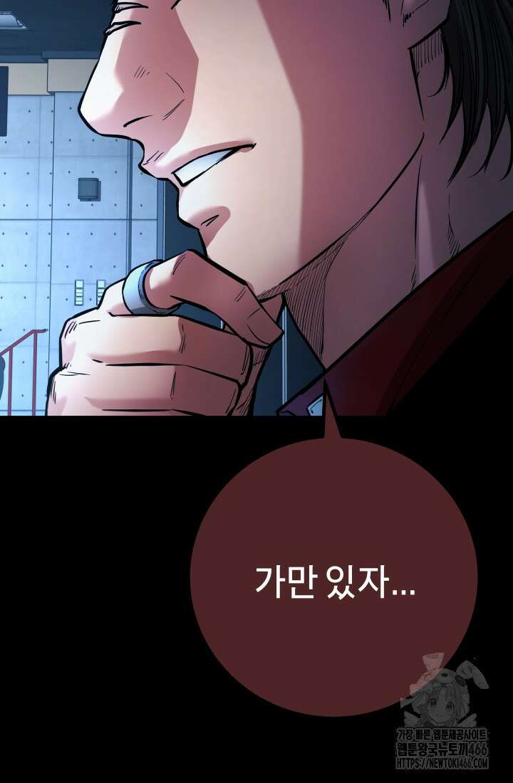 폭력의 대가 55화 83