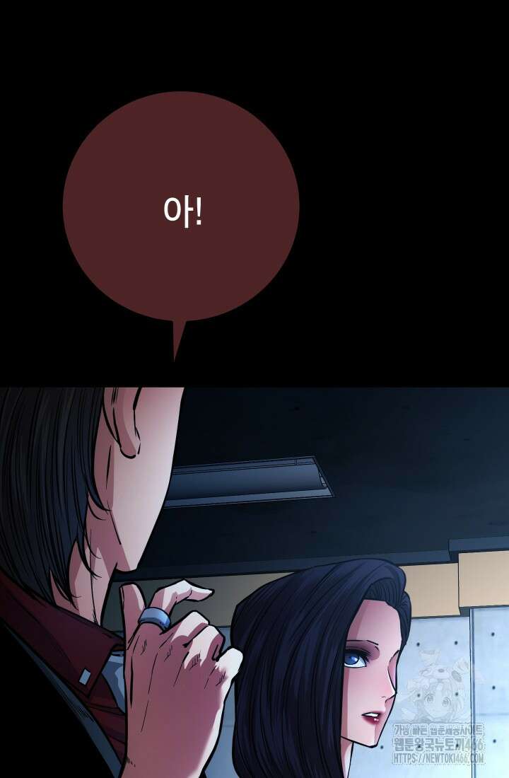 폭력의 대가 55화 84