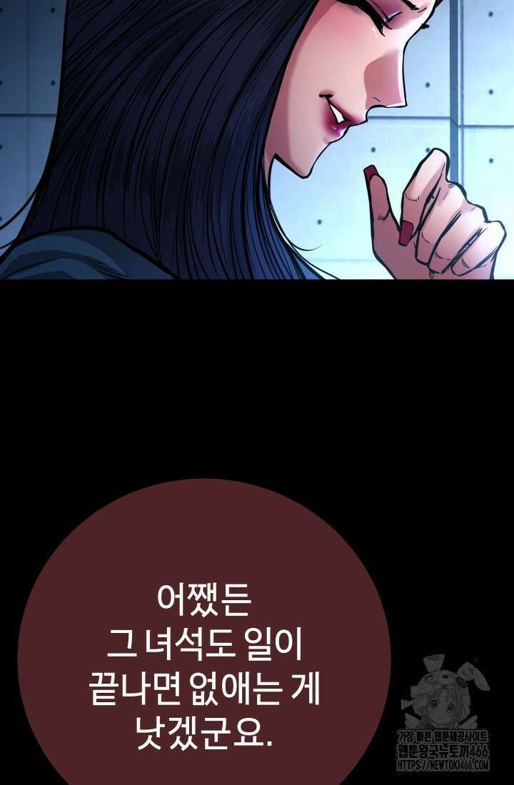 폭력의 대가 55화 98
