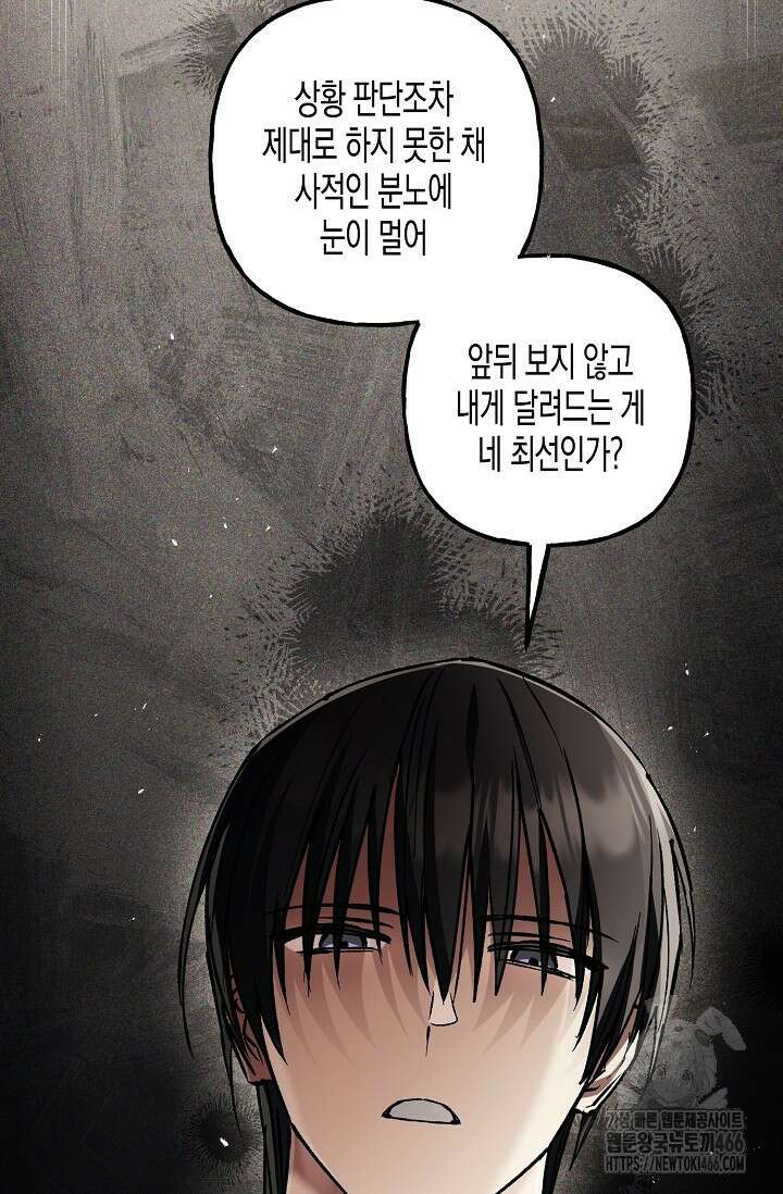 터닝 55화 2