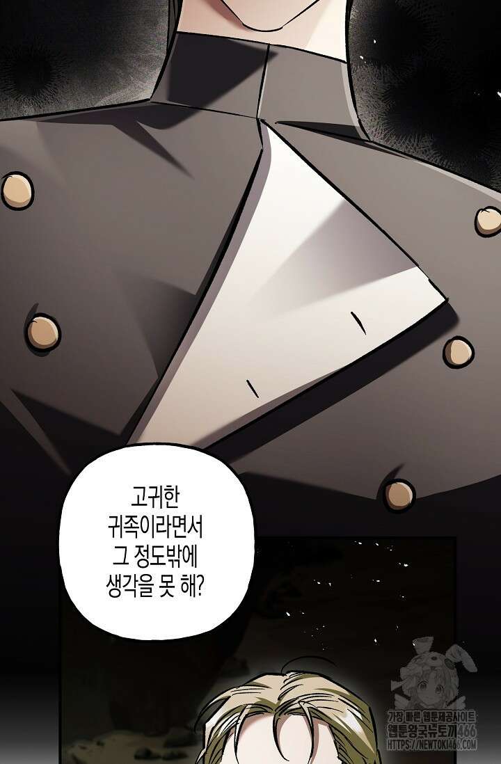 터닝 55화 3