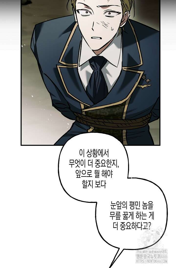 터닝 55화 4