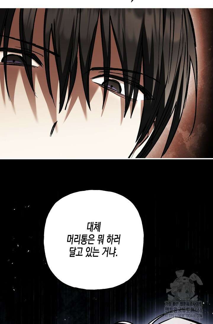 터닝 55화 5