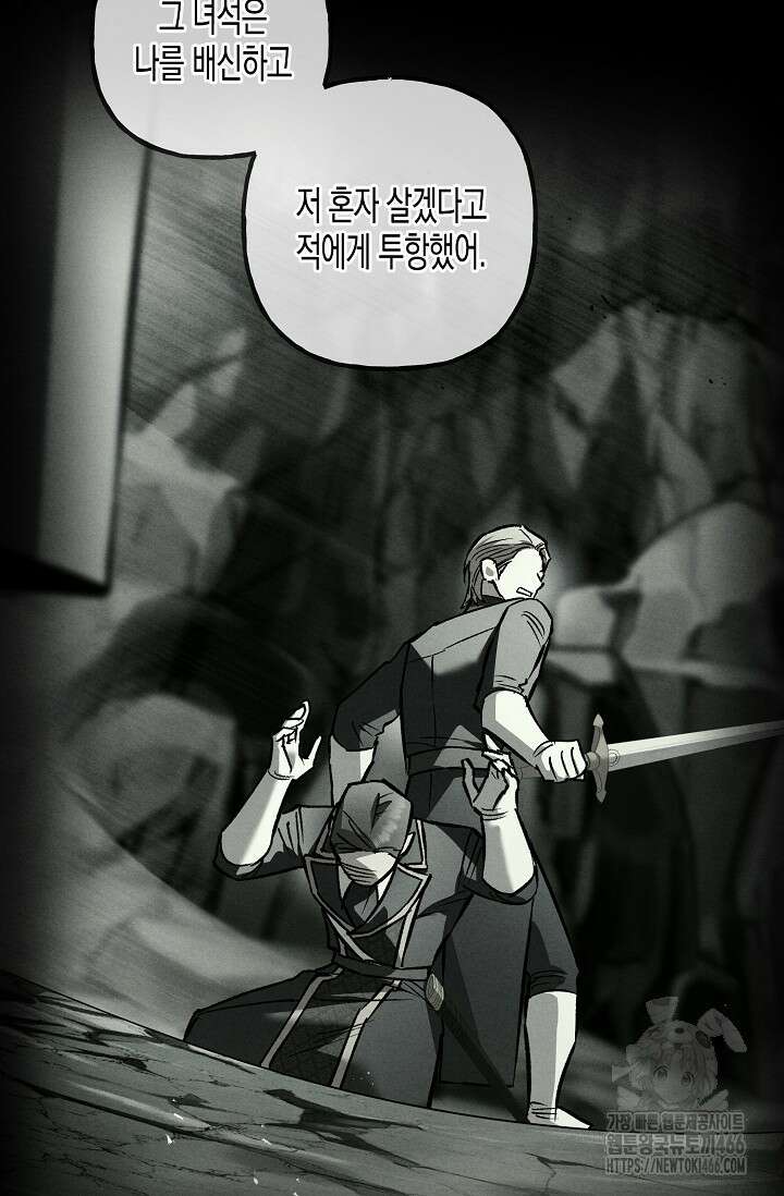 터닝 55화 9
