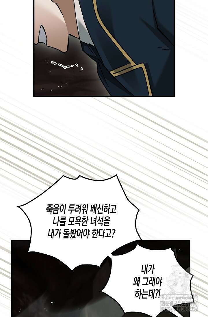 터닝 55화 11