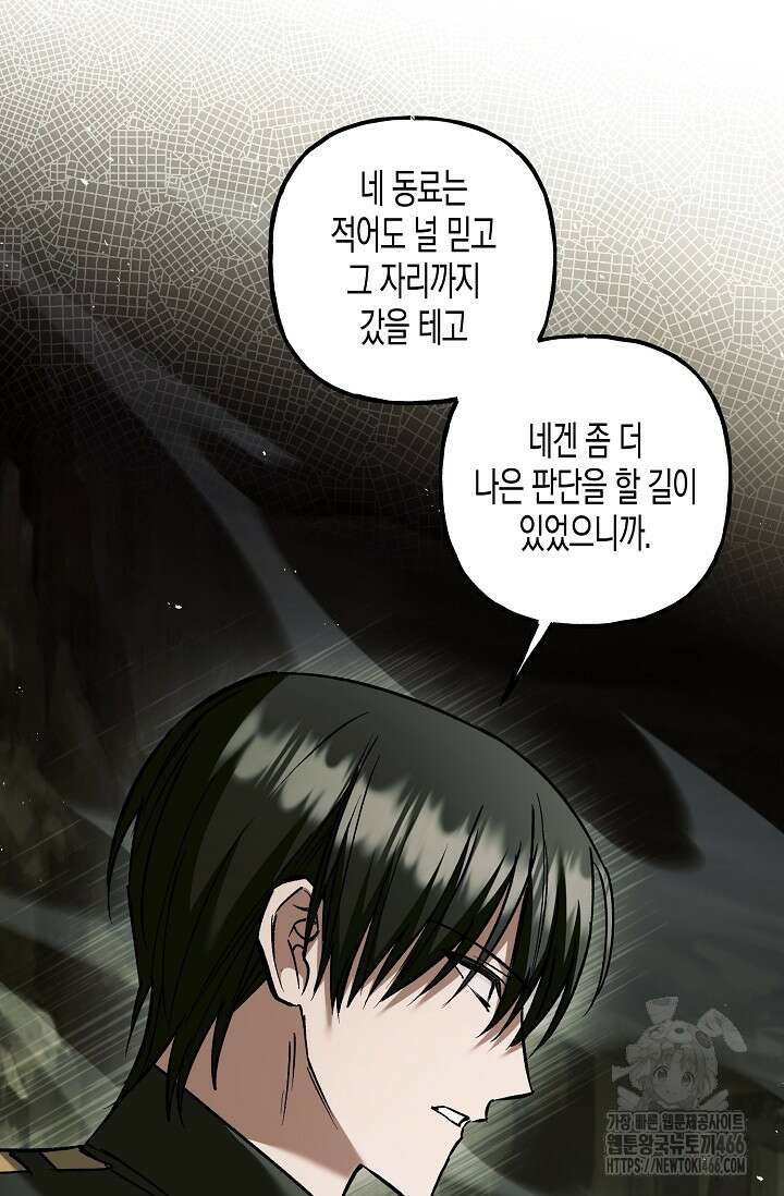 터닝 55화 13