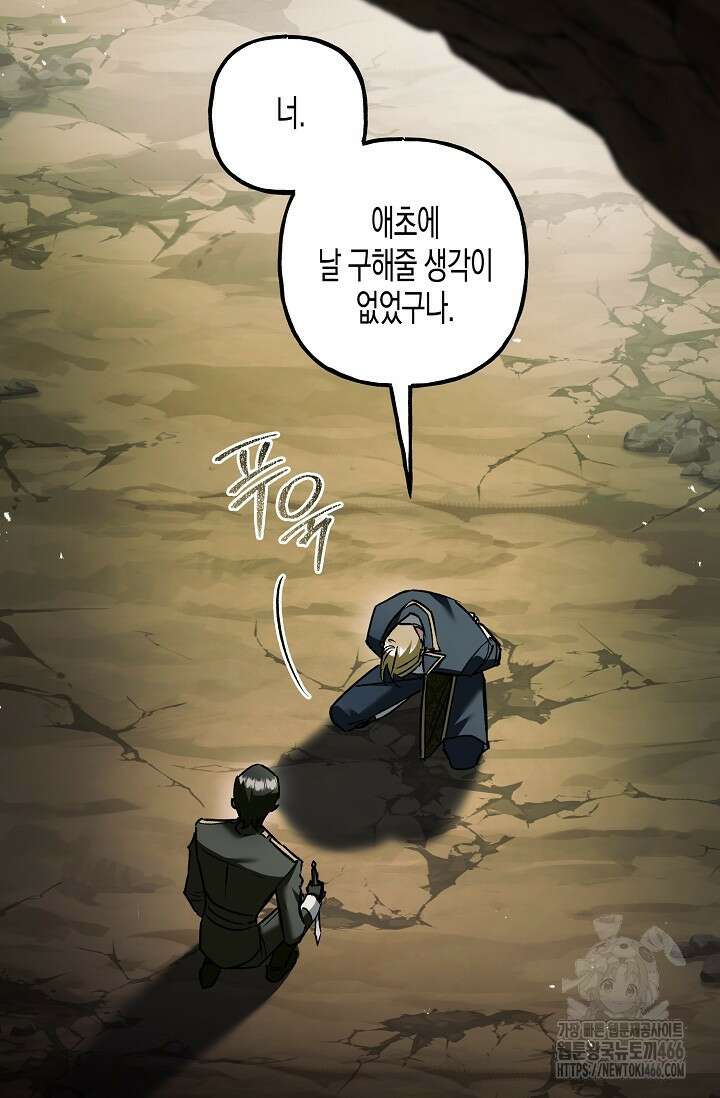터닝 55화 18