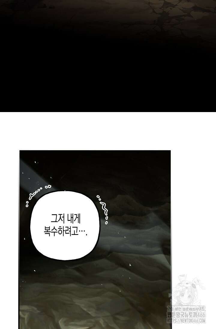 터닝 55화 19