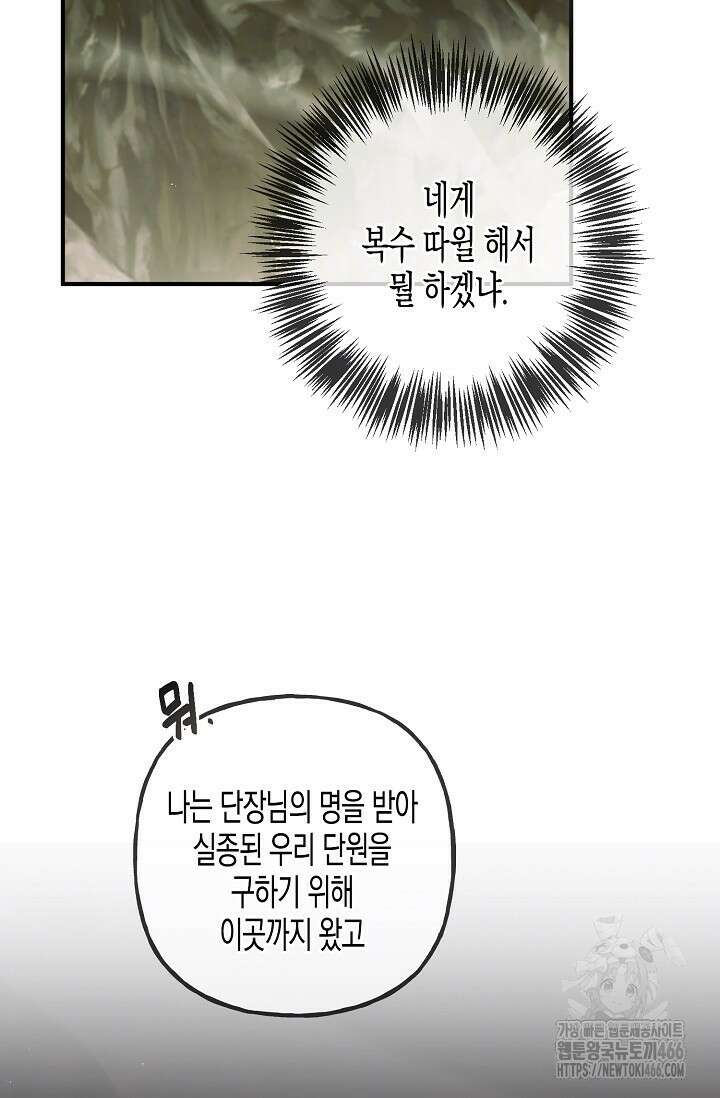 터닝 55화 20