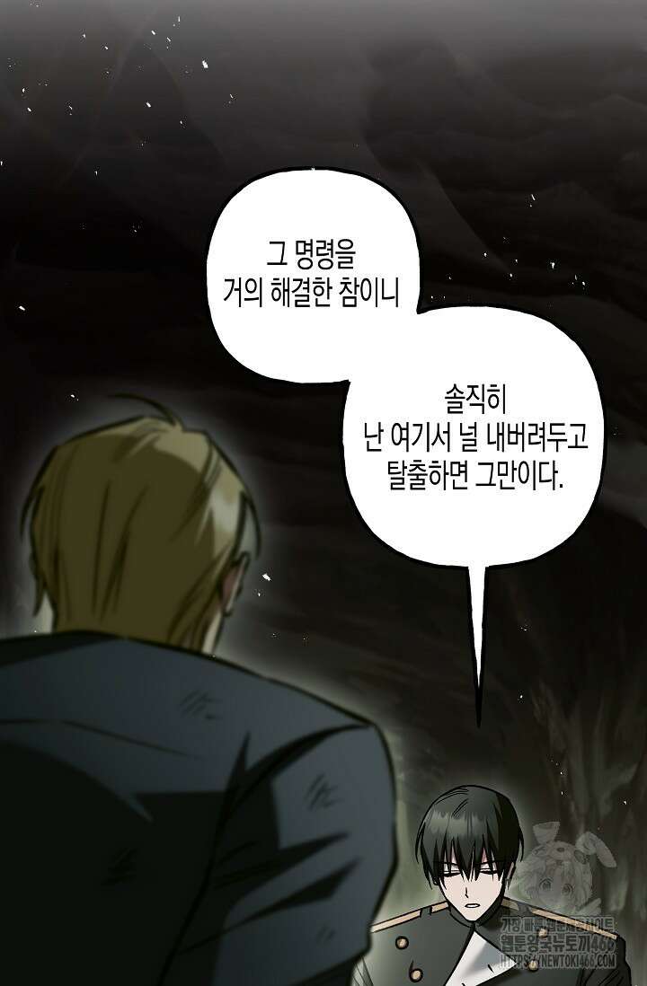 터닝 55화 21