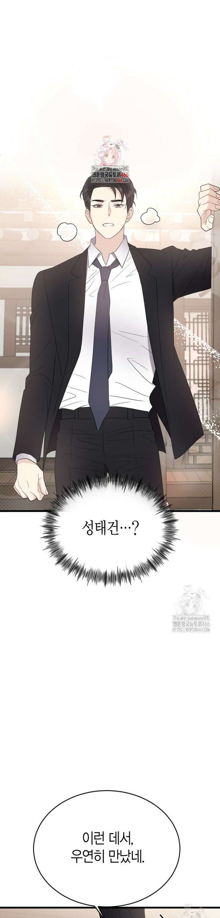 너로 젖는 밤 30화 1