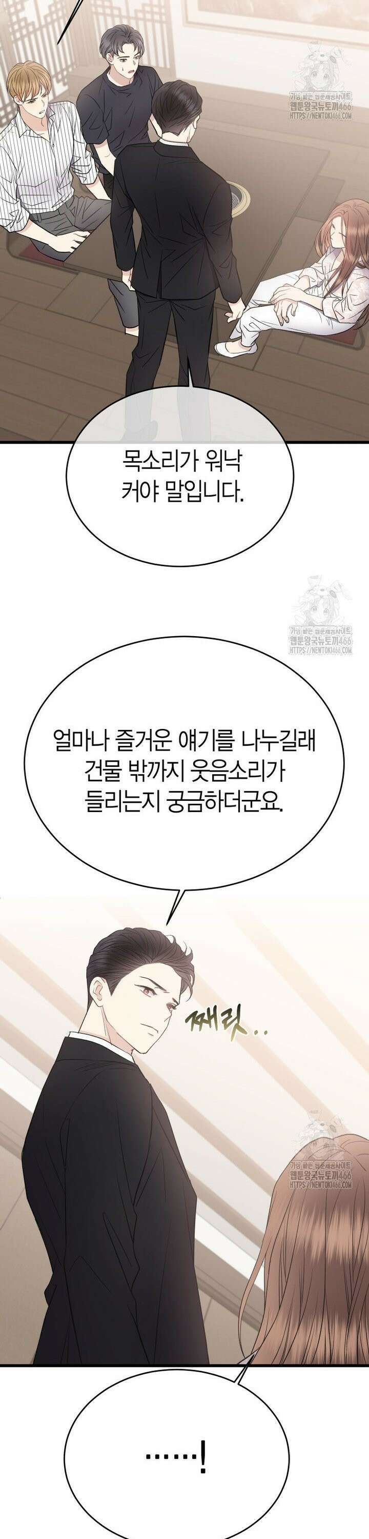 너로 젖는 밤 30화 3
