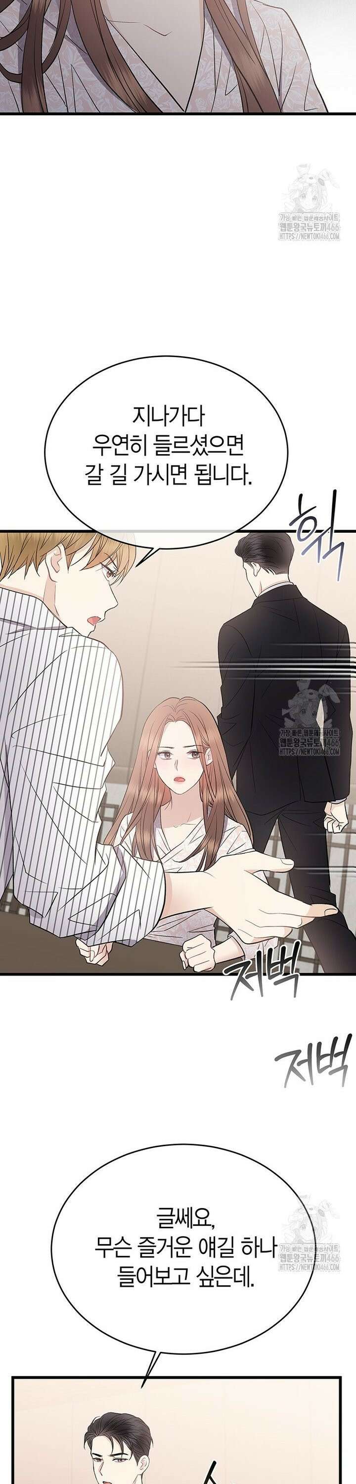 너로 젖는 밤 30화 5