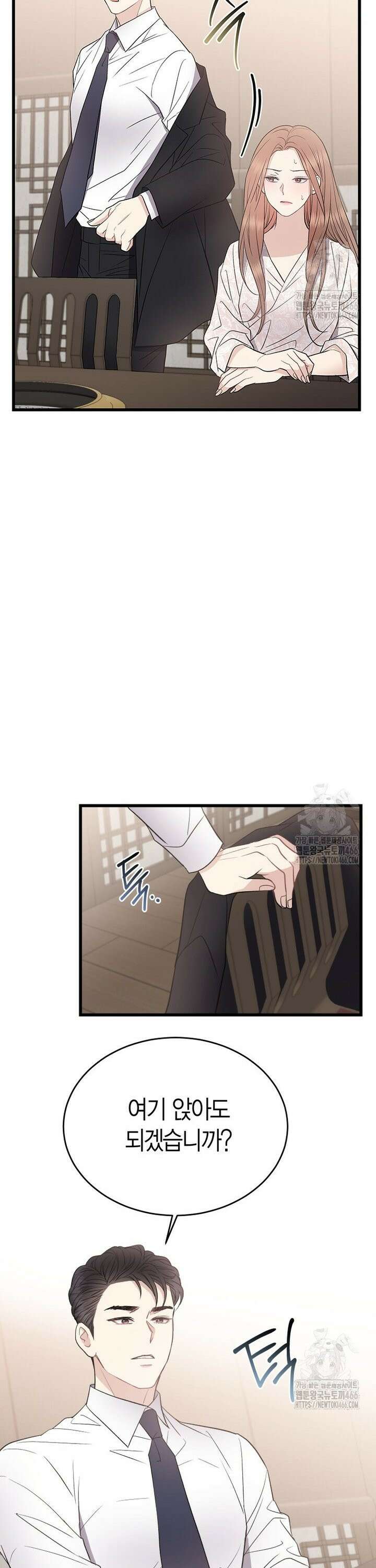 너로 젖는 밤 30화 6