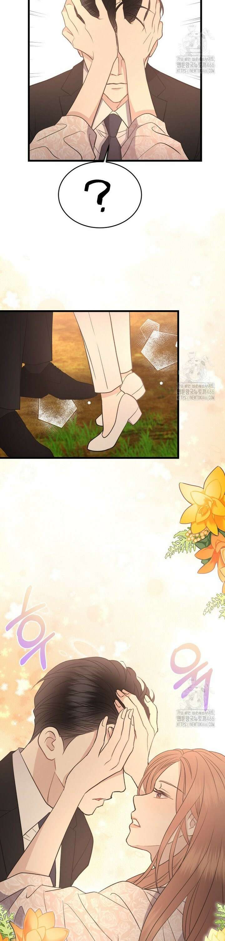 너로 젖는 밤 33화 3