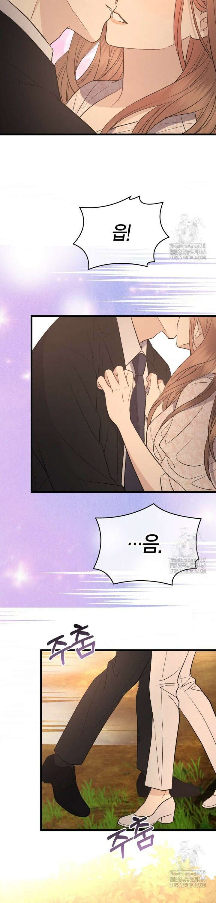 너로 젖는 밤 33화 8