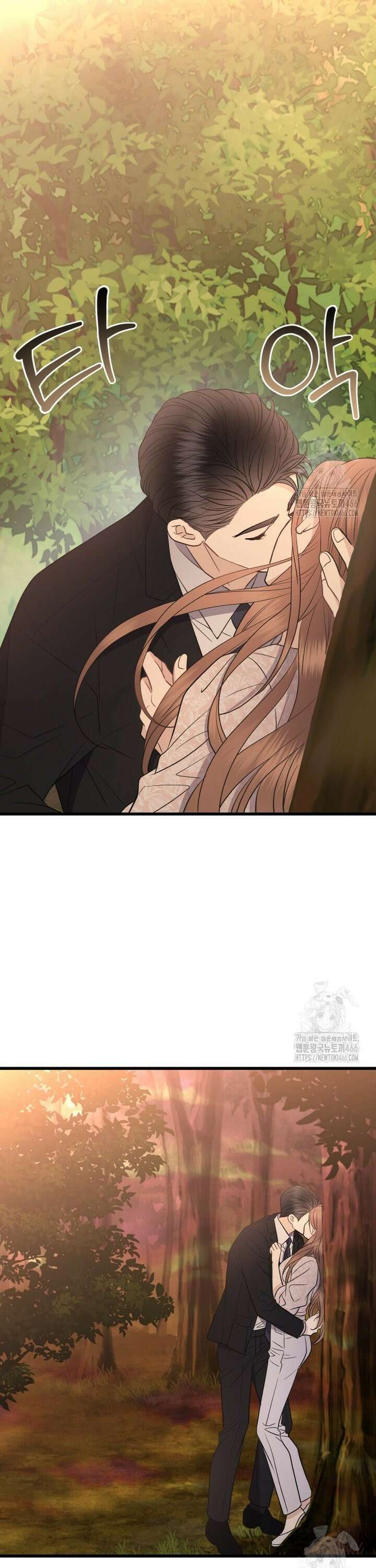 너로 젖는 밤 33화 9