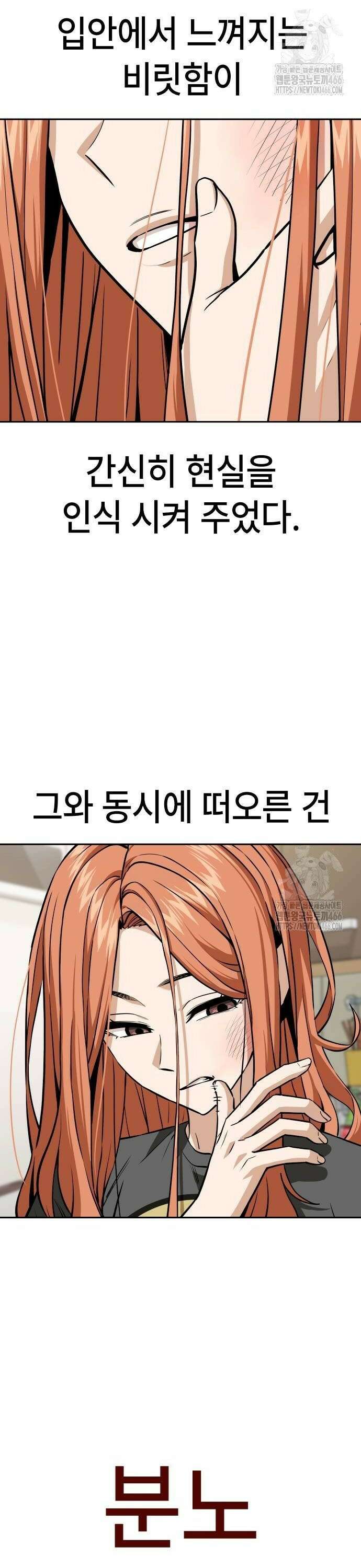 어쩌다보니 천생연분 96화 2